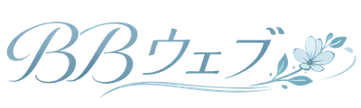 BBウェブ